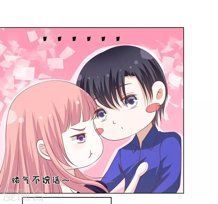 第168话 我蓄谋已久