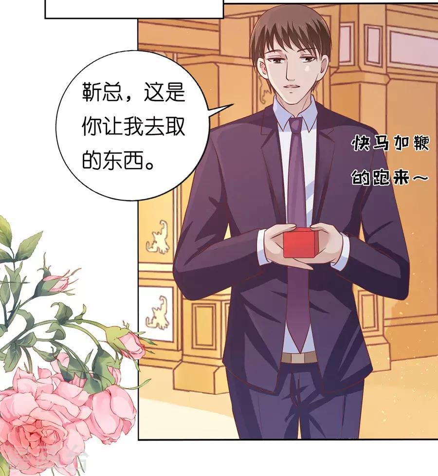 第168话 我蓄谋已久