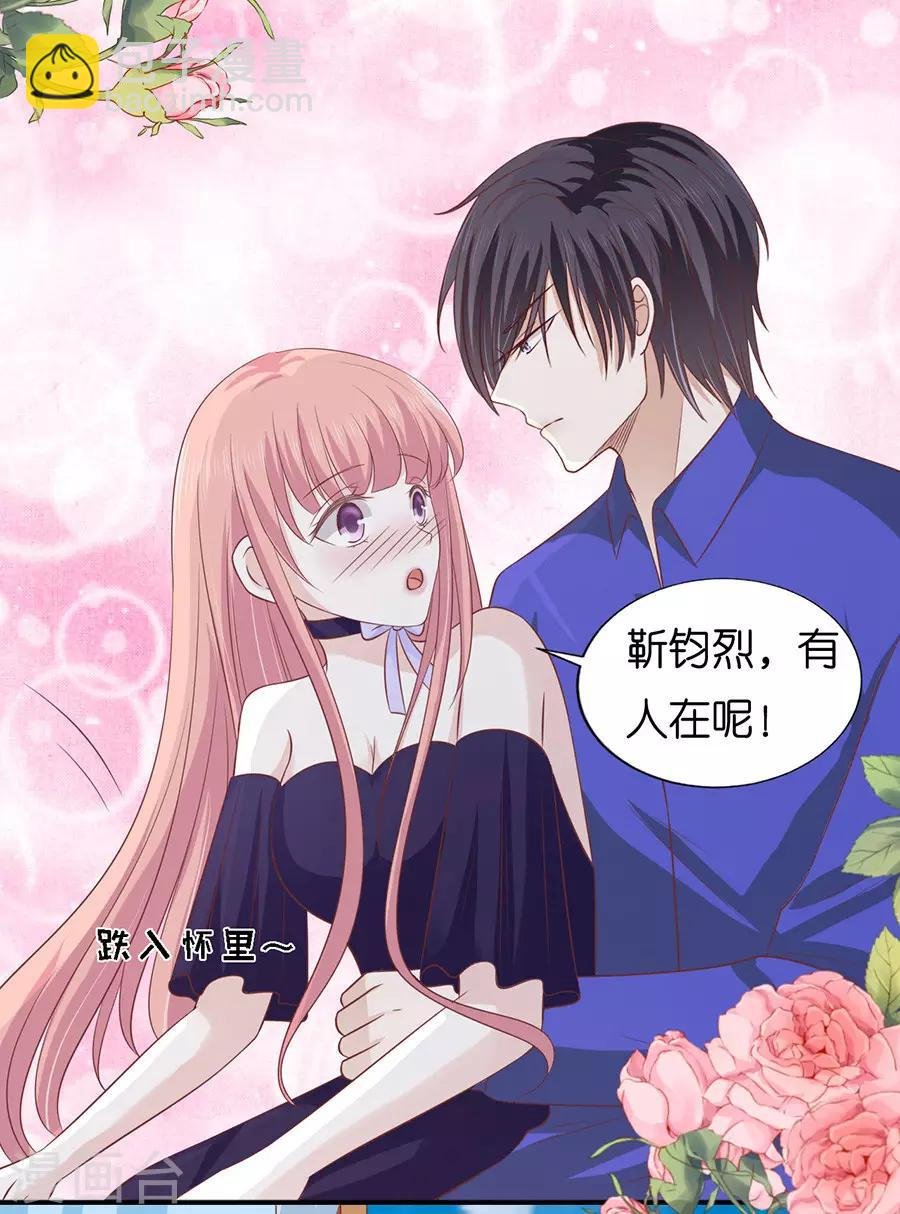 第168话 我蓄谋已久