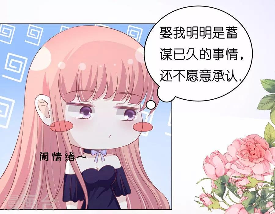 第168话 我蓄谋已久