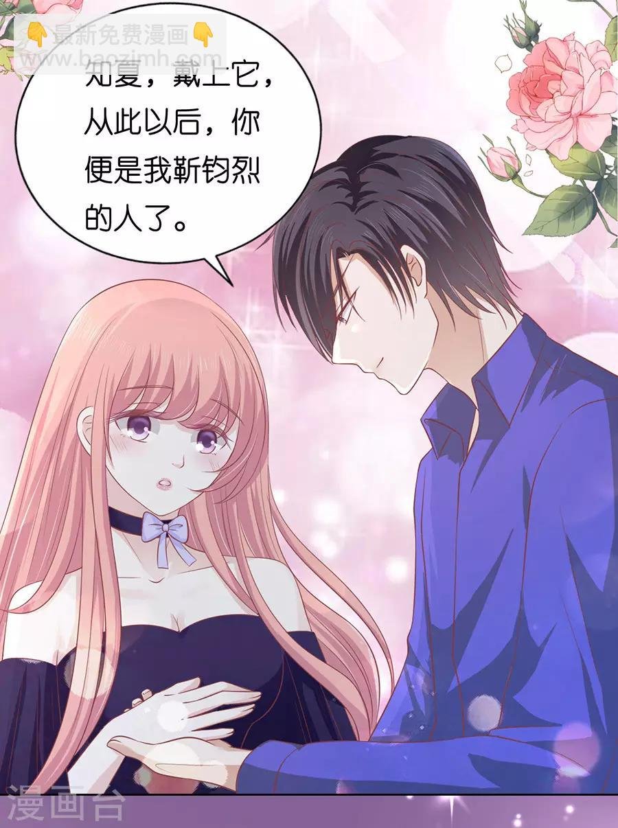 第168话 我蓄谋已久