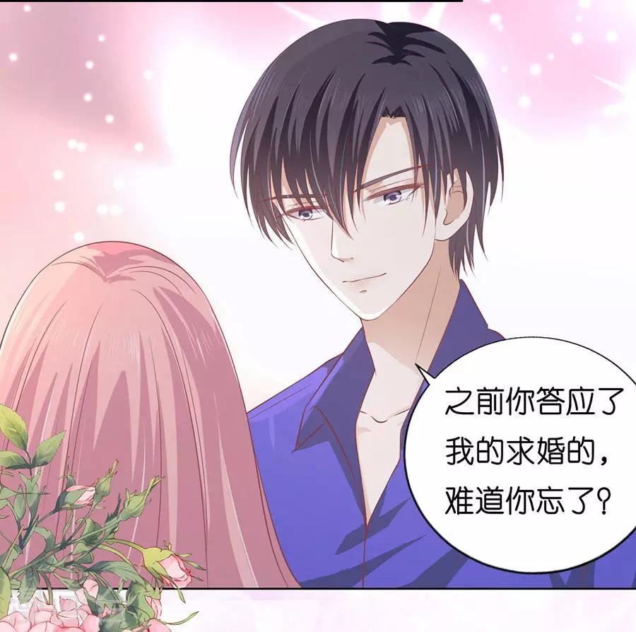 第169话 求婚