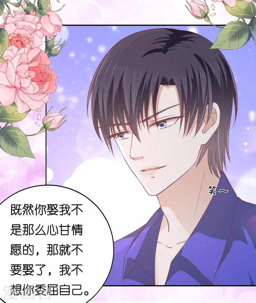 第169话 求婚