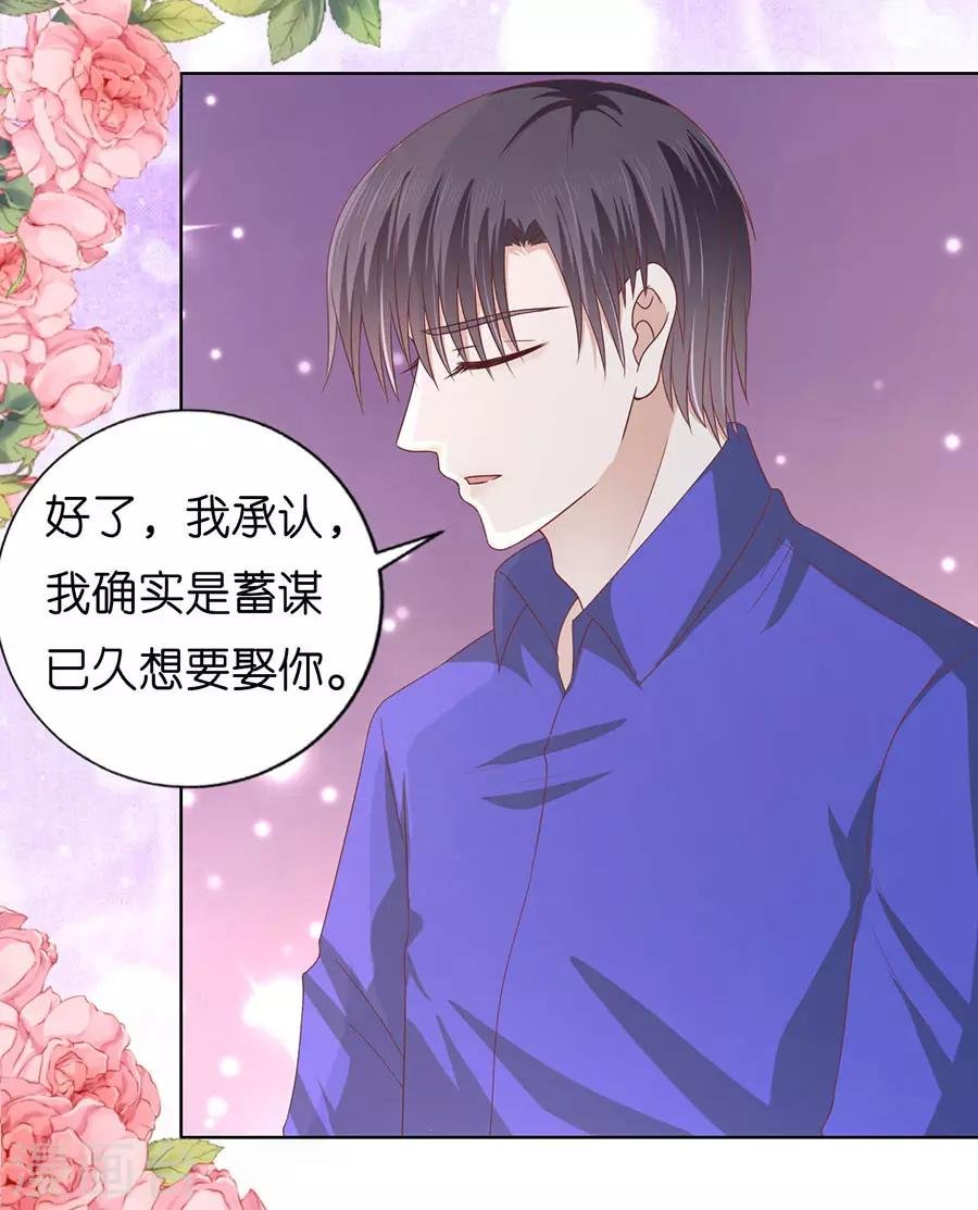 第169话 求婚