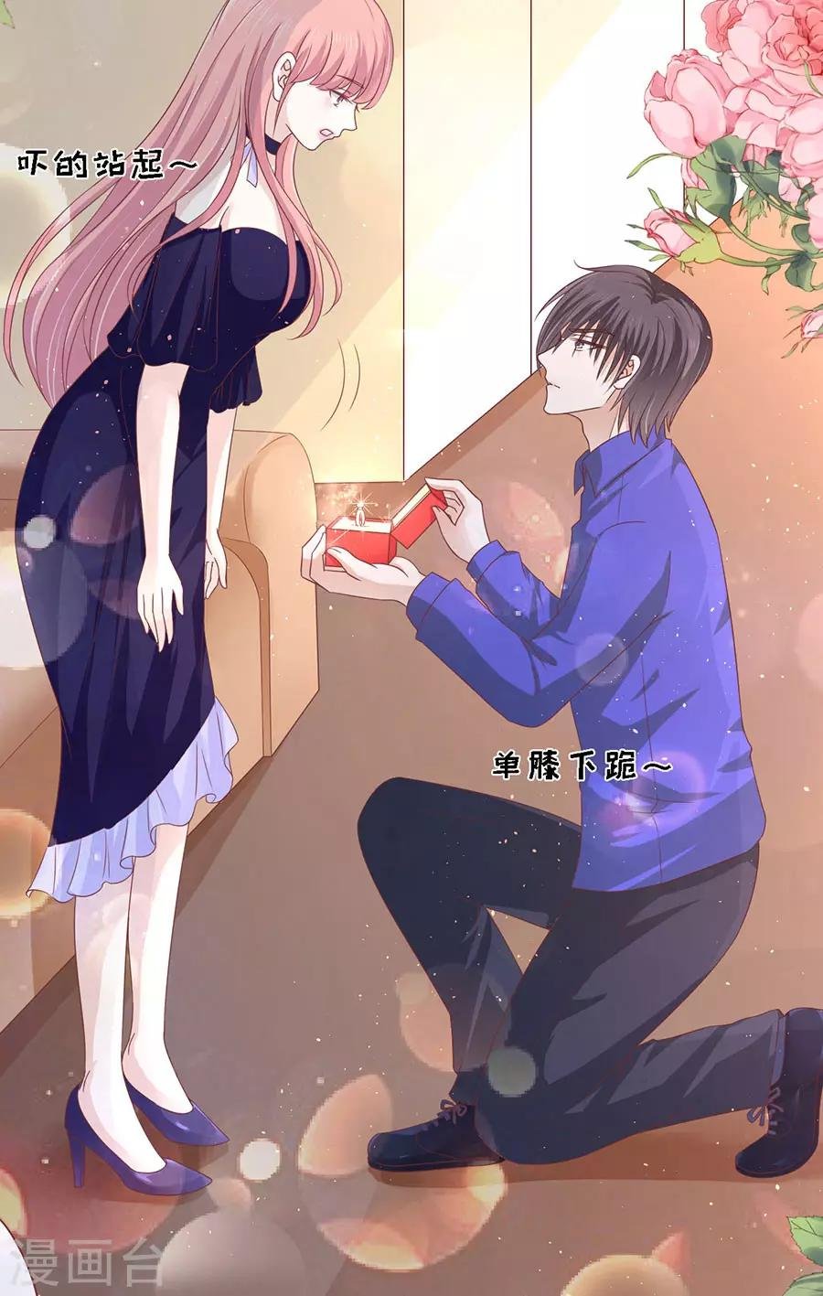 第169话 求婚