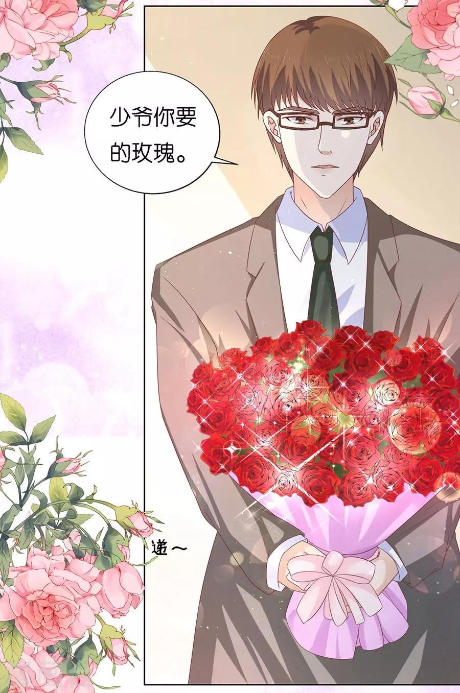 第169话 求婚