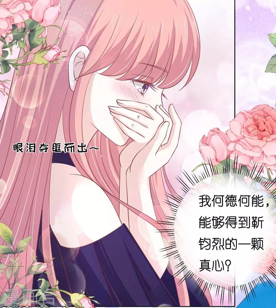 第169话 求婚