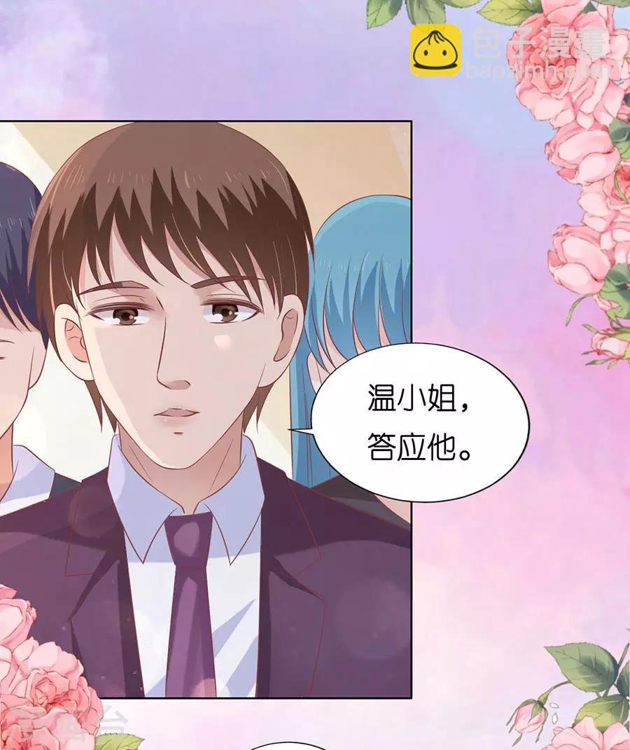 第169话 求婚