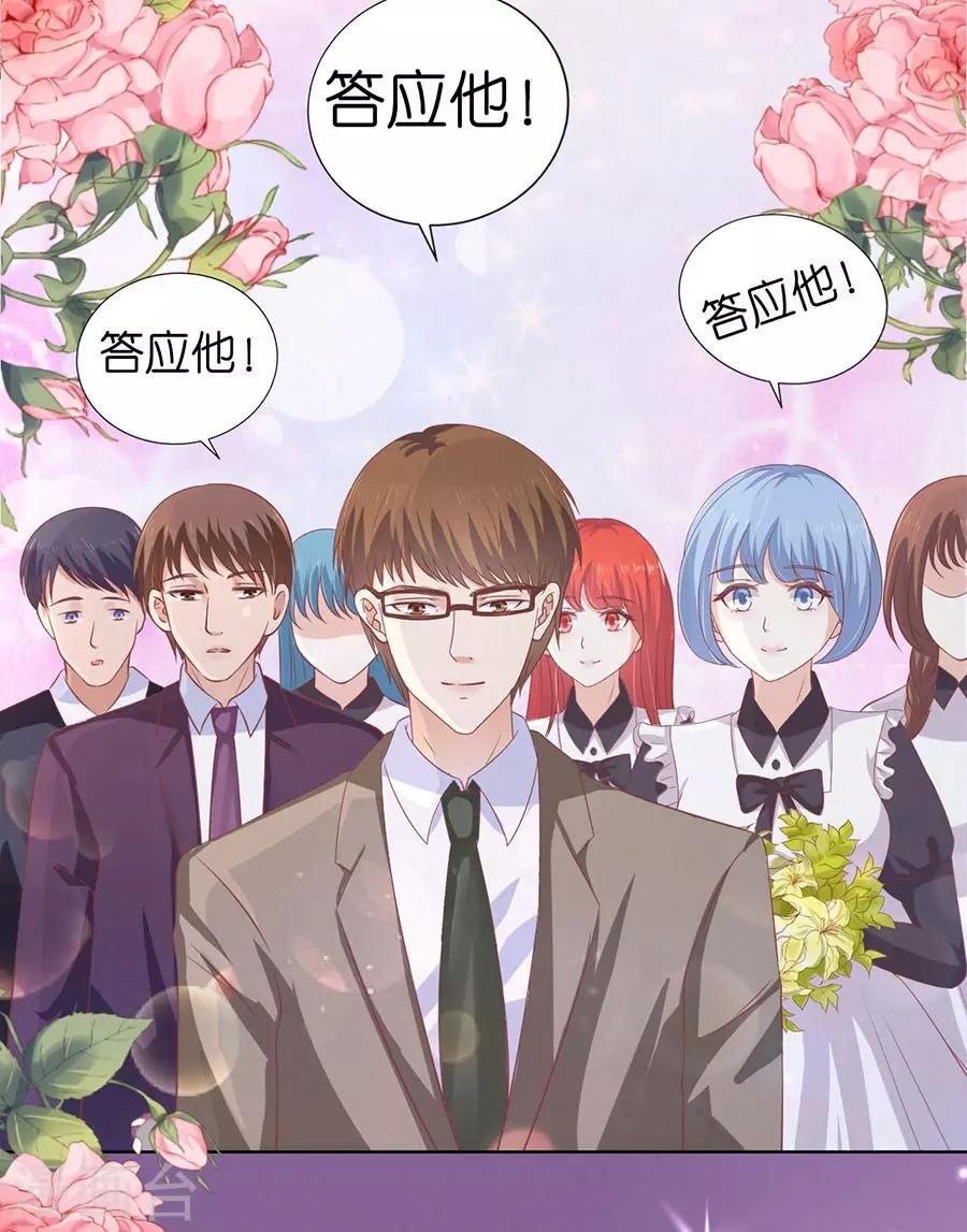第169话 求婚