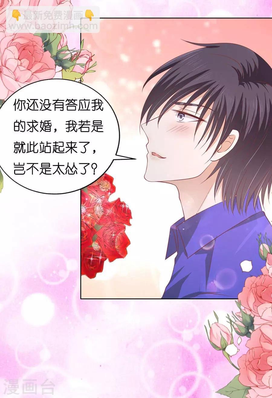 第169话 求婚