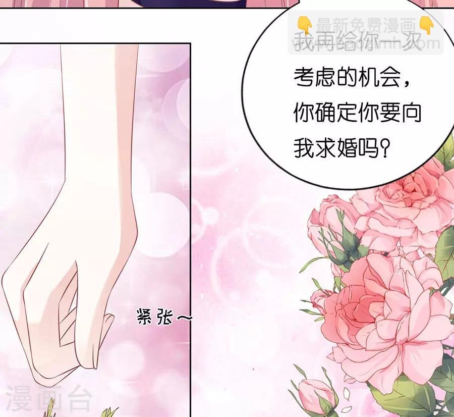 第169话 求婚