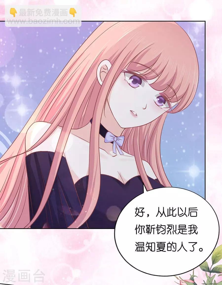 第169话 求婚