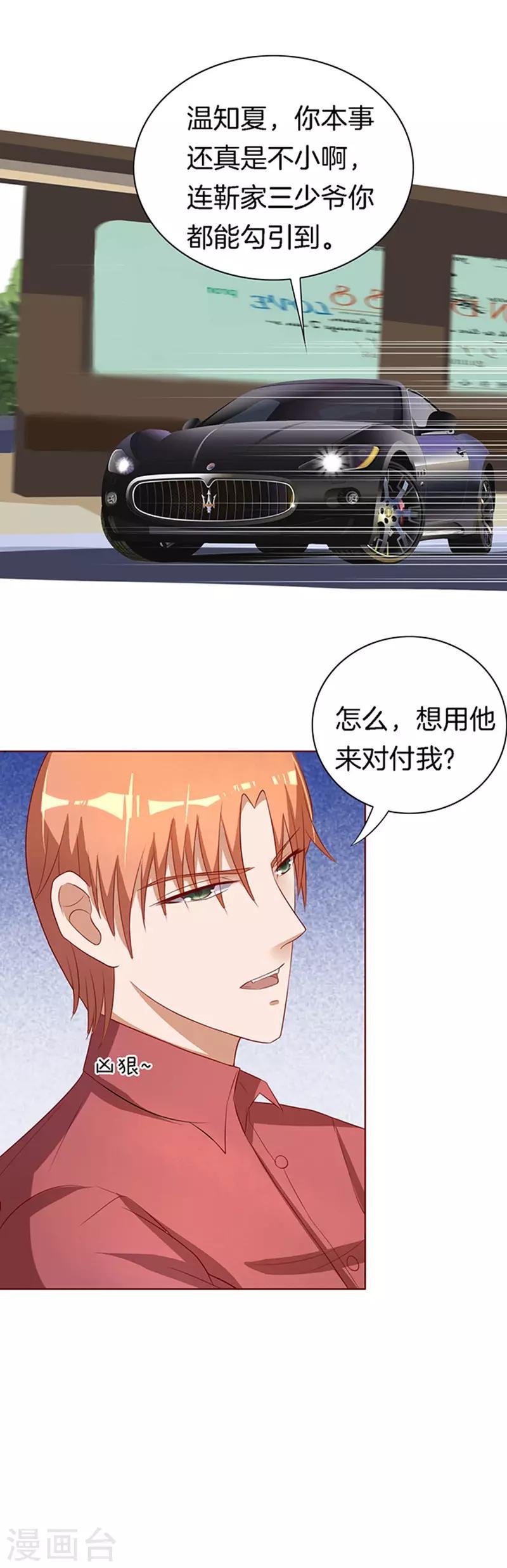 第17话 靳钧言，帮我2