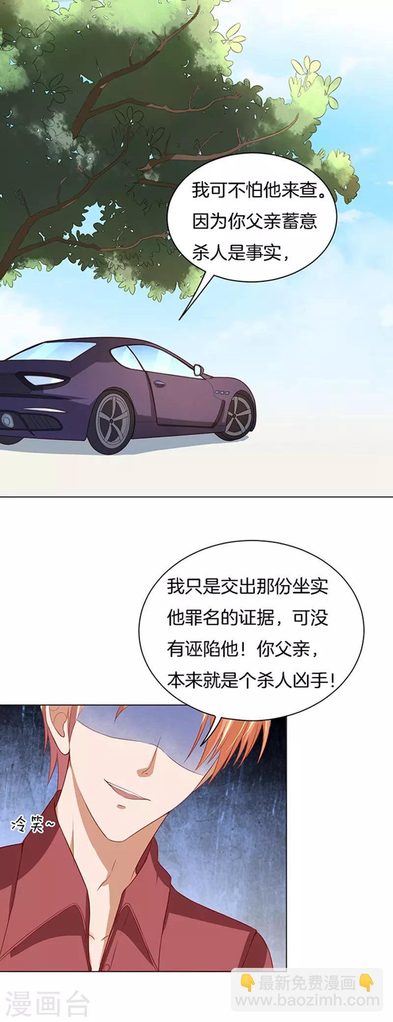 第17话 靳钧言，帮我2
