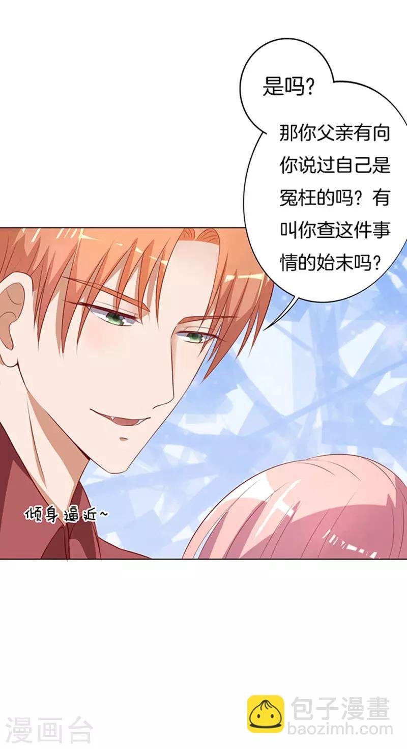 第17话 靳钧言，帮我2