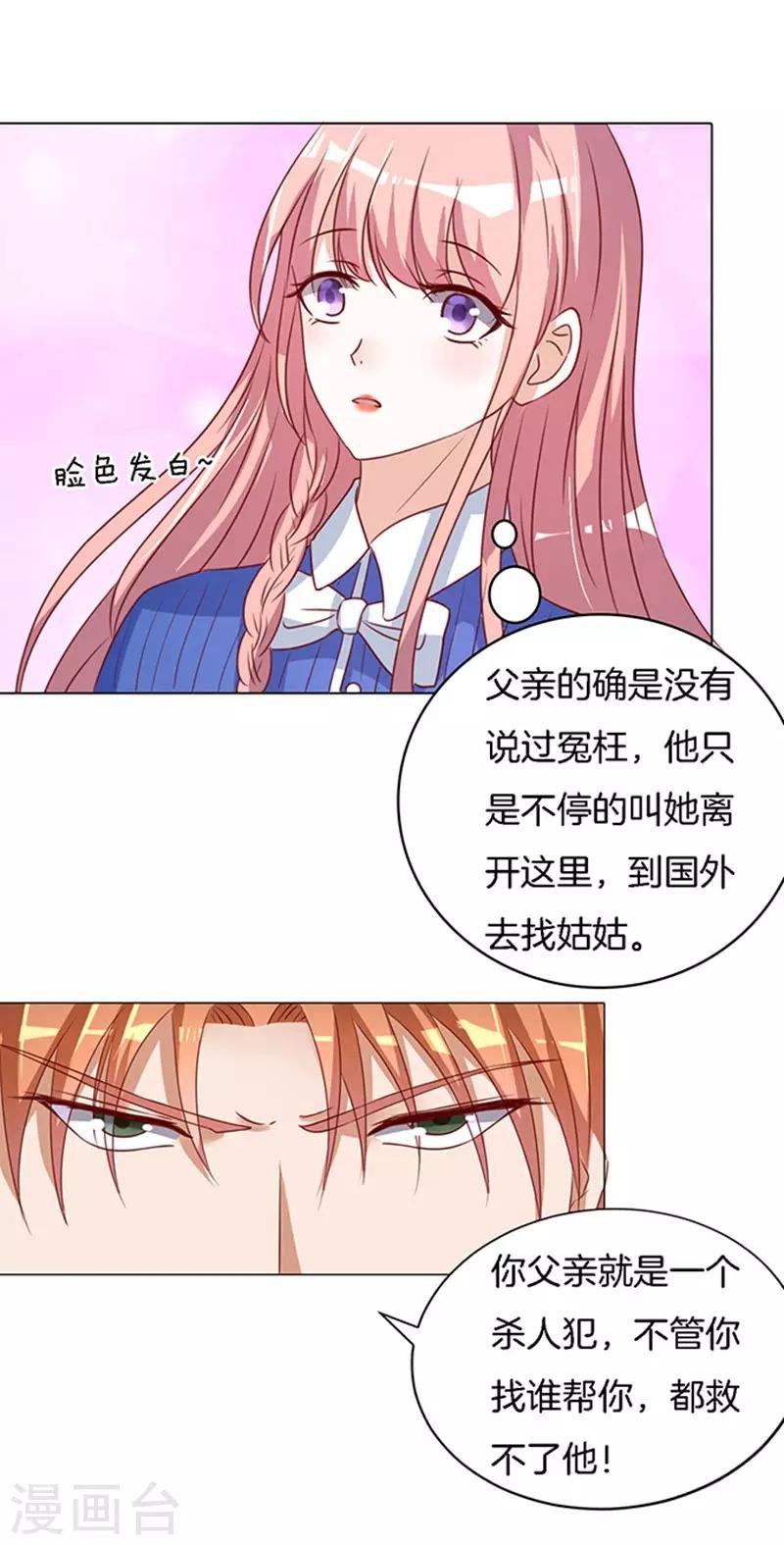 第17话 靳钧言，帮我2