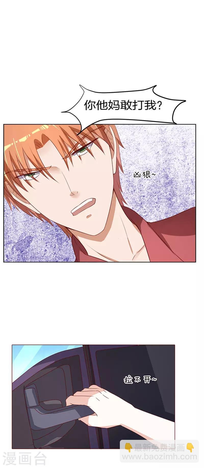 第17话 靳钧言，帮我2
