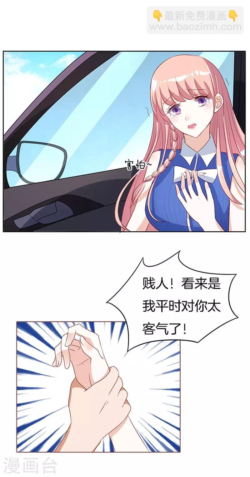 第17话 靳钧言，帮我2