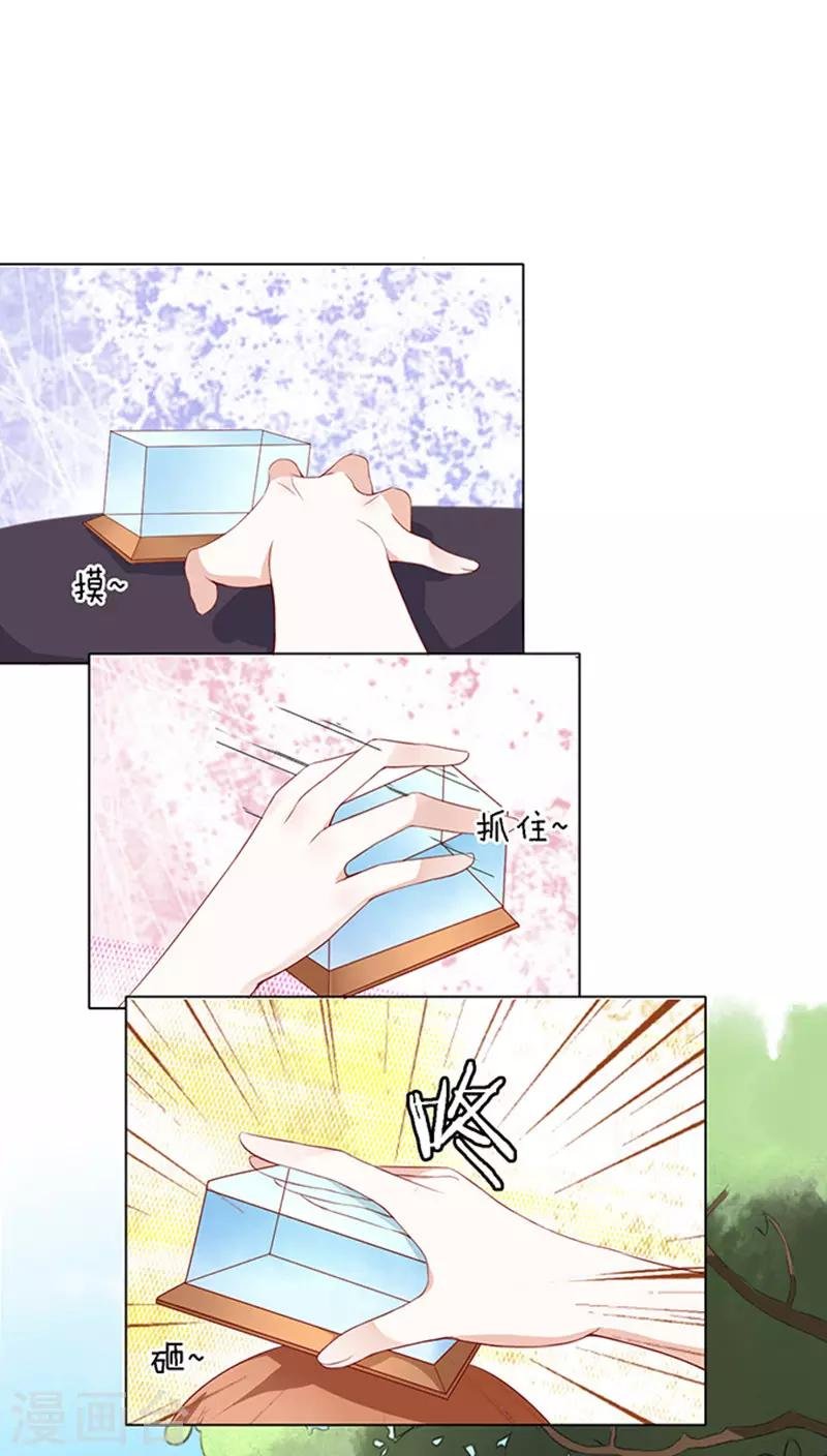 第17话 靳钧言，帮我2