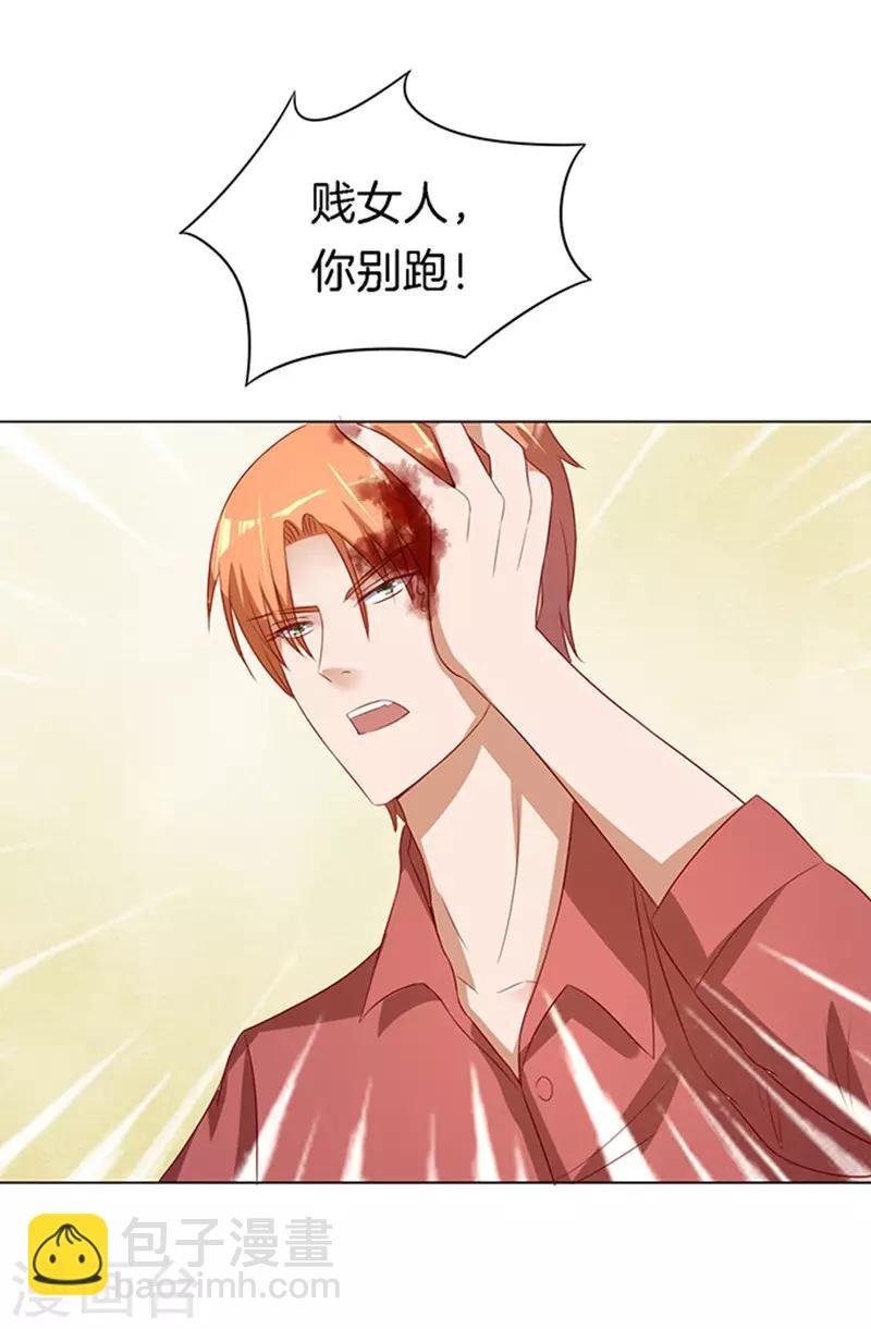 第17话 靳钧言，帮我2