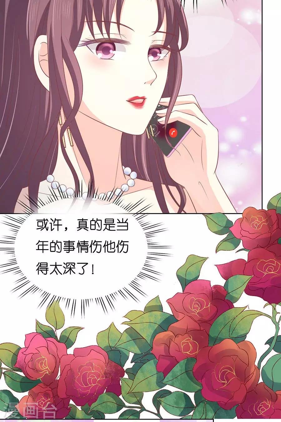 第171话 只要他回到我身边