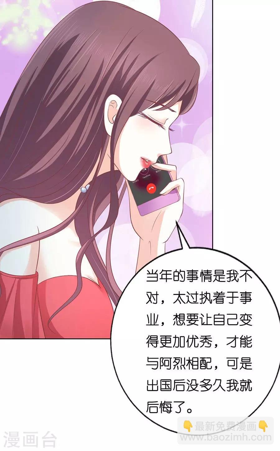 第171话 只要他回到我身边