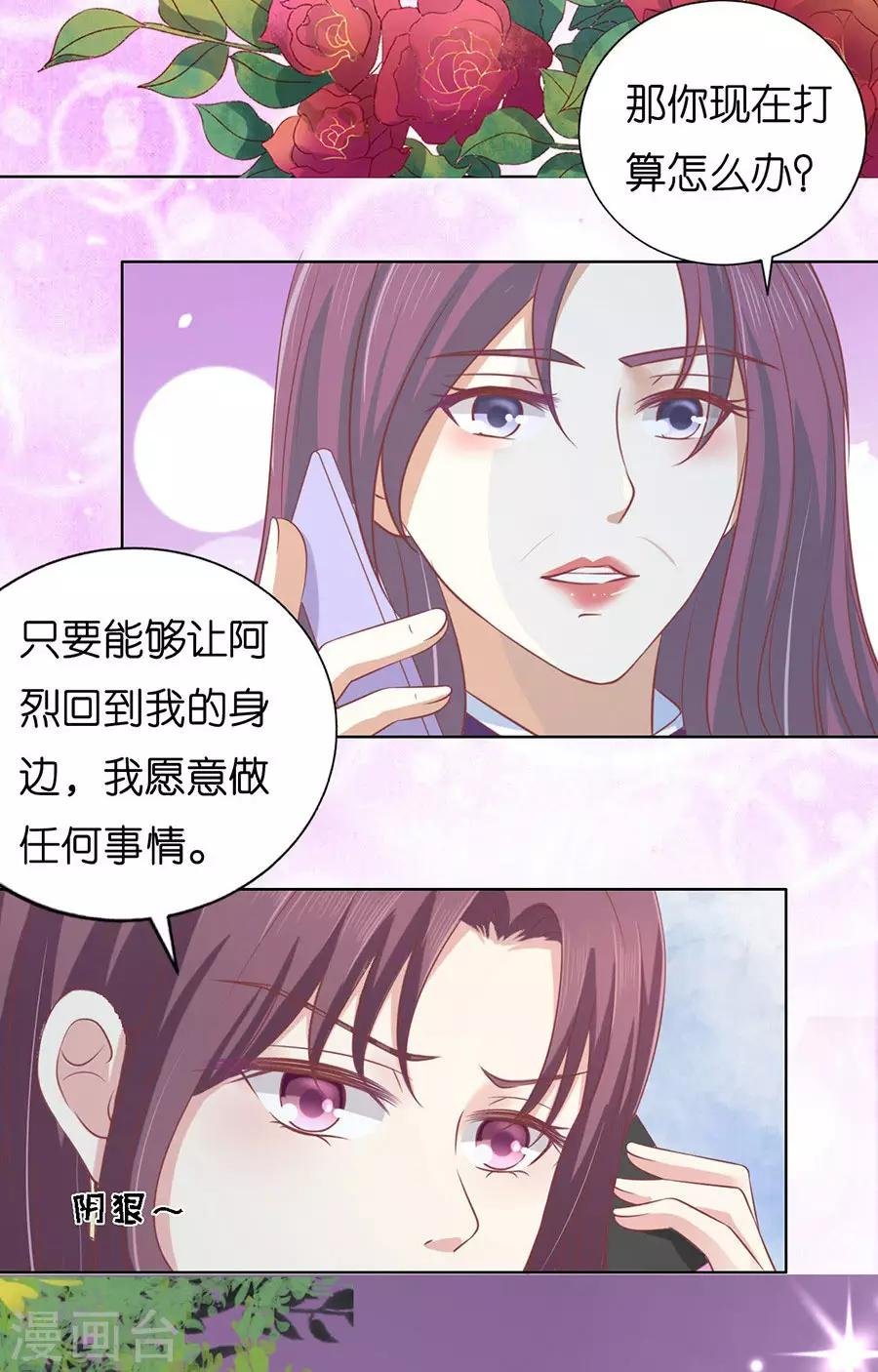 第171话 只要他回到我身边