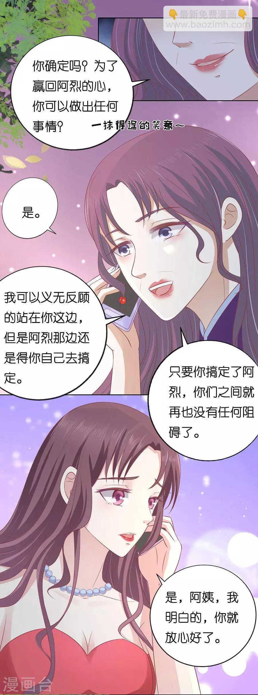 第171话 只要他回到我身边