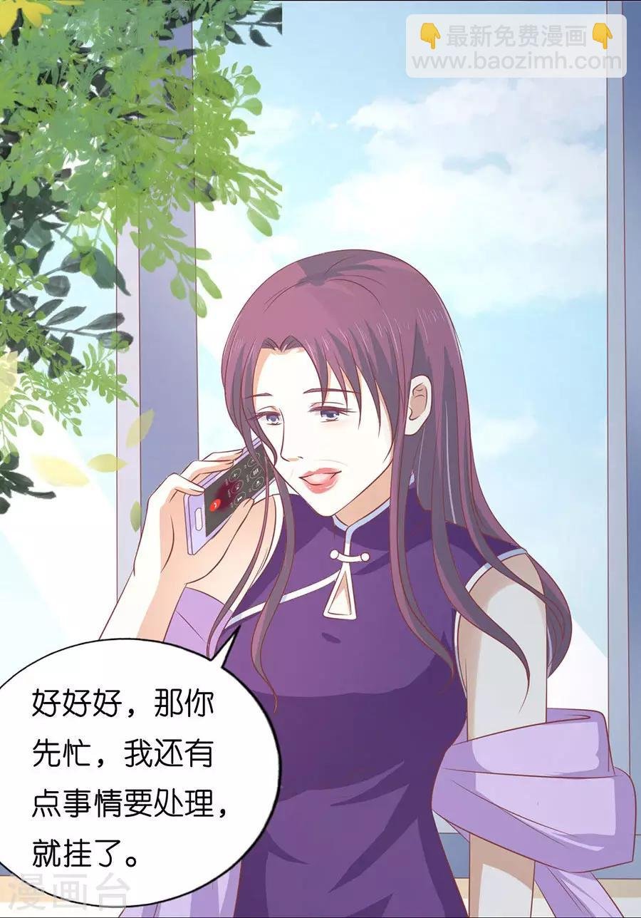 第171话 只要他回到我身边