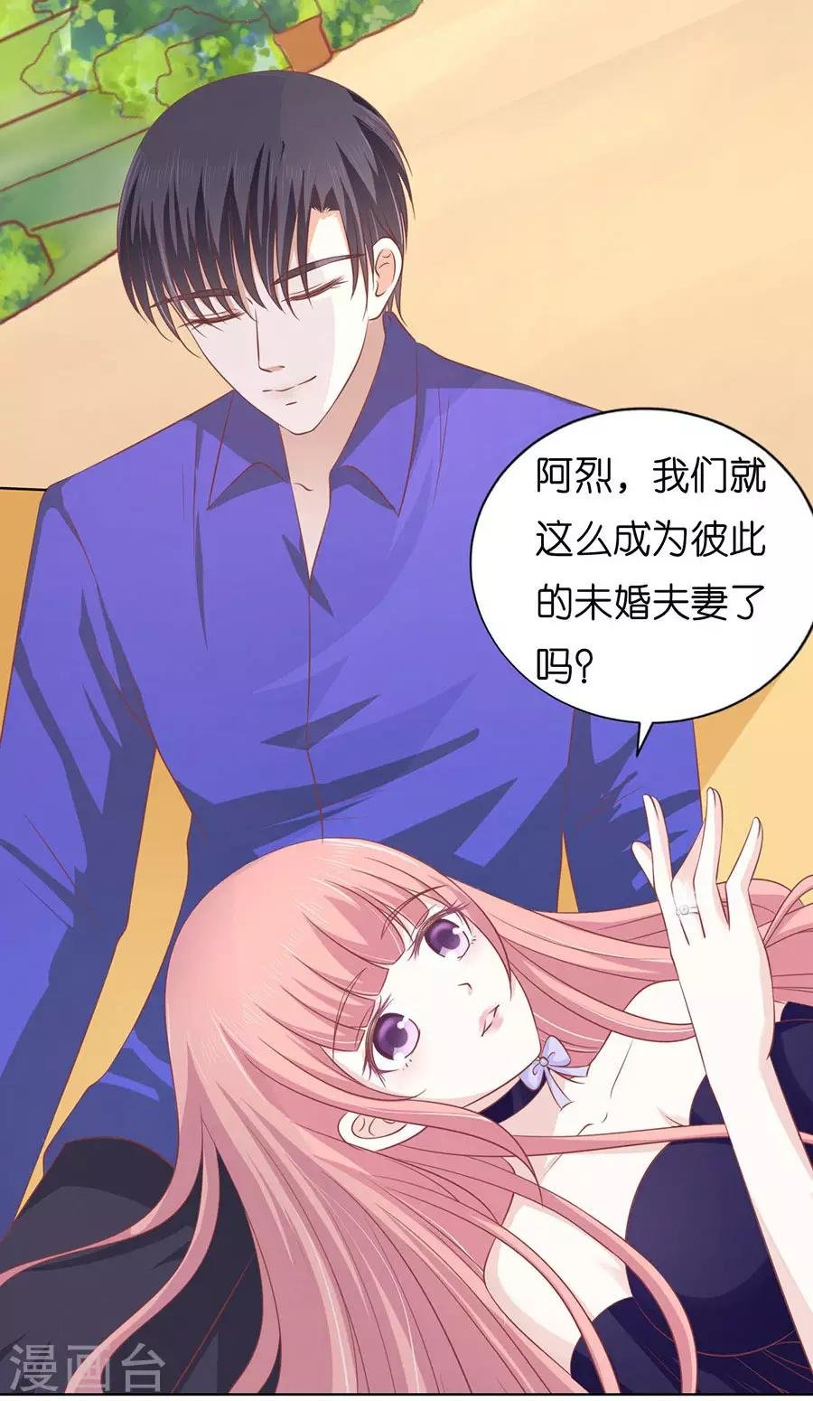 第171话 只要他回到我身边