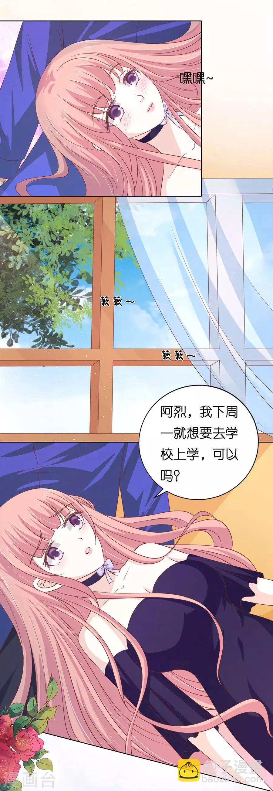 第171话 只要他回到我身边