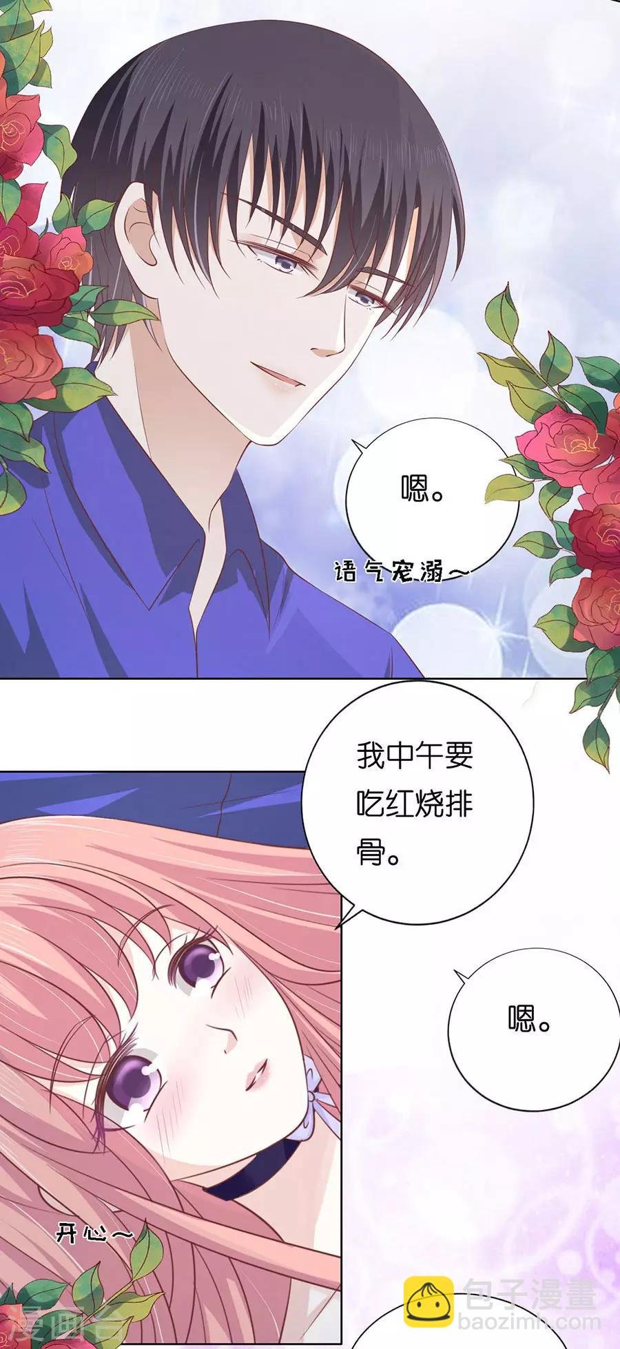 第171话 只要他回到我身边