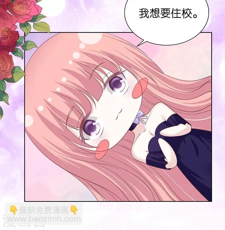 第171话 只要他回到我身边