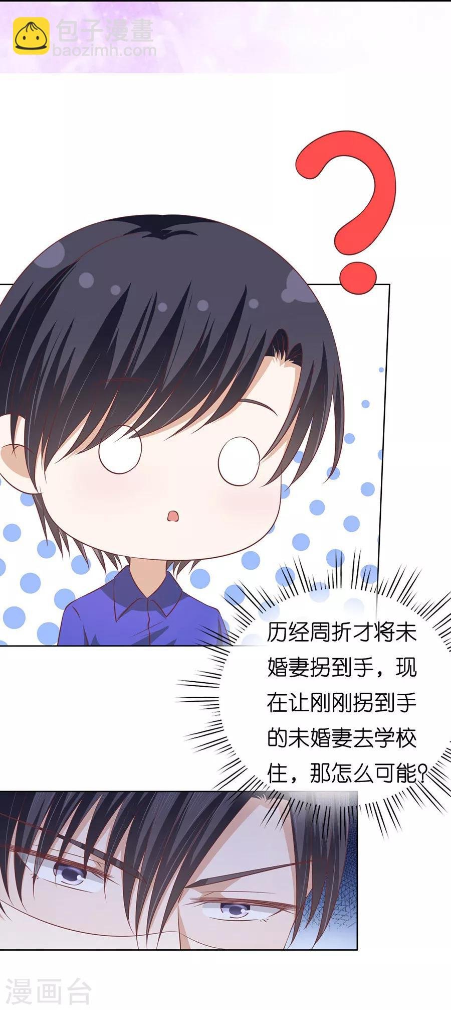 第171话 只要他回到我身边