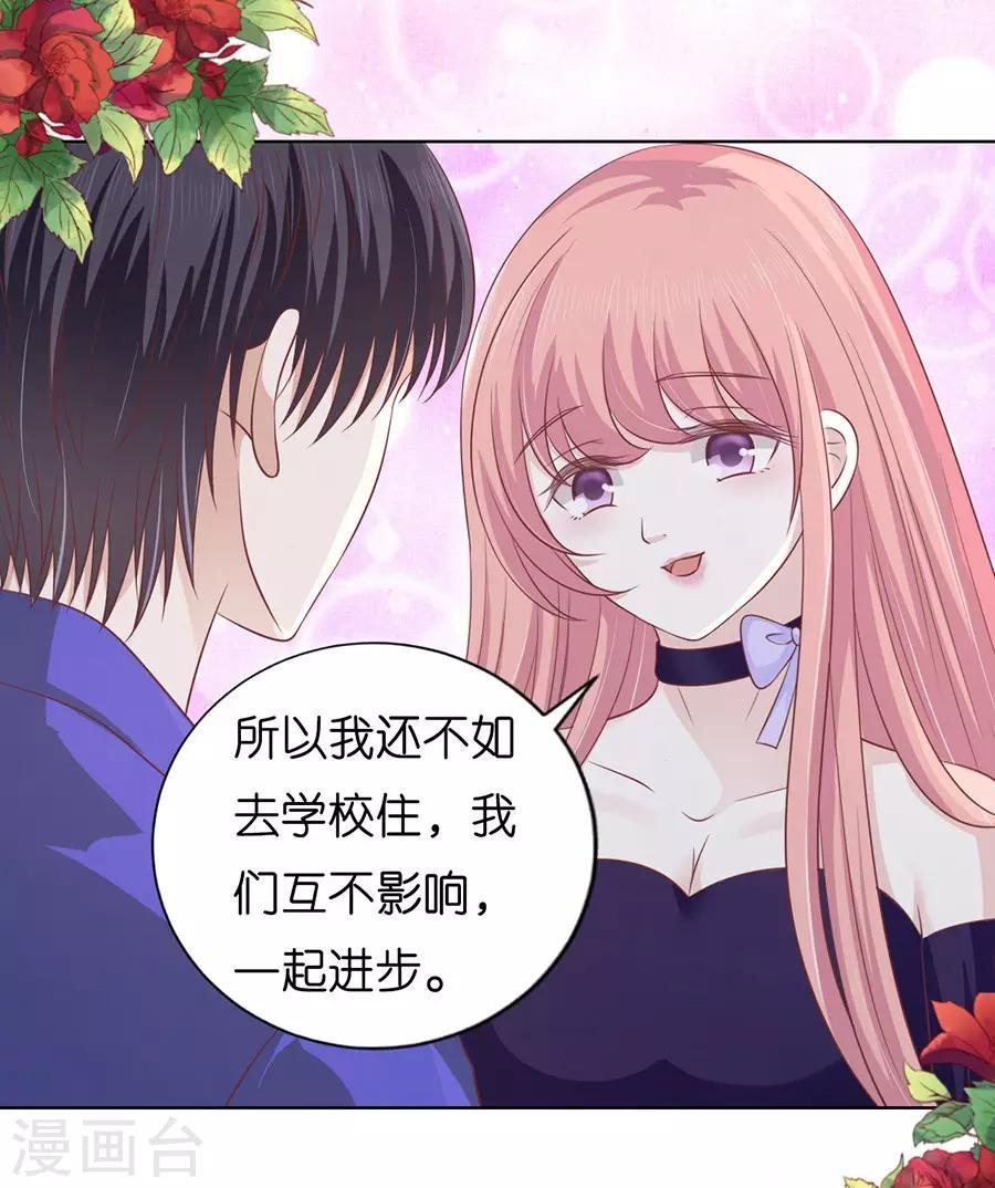 第171话 只要他回到我身边