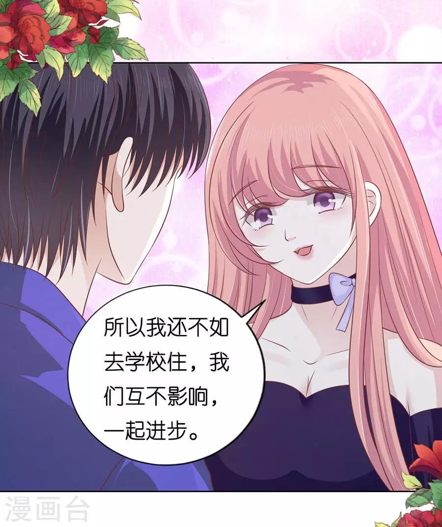 第172话 调戏