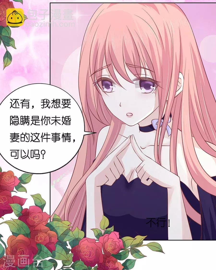 第172话 调戏