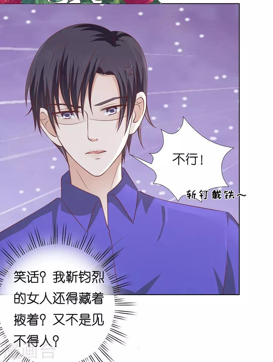 第172话 调戏