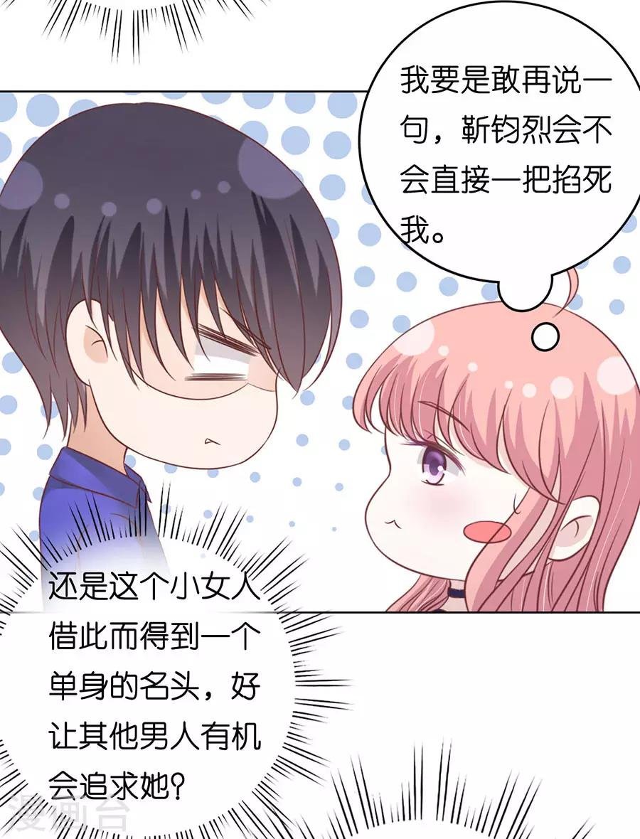 第172话 调戏