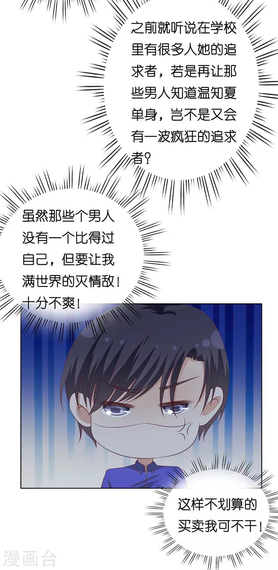 第172话 调戏