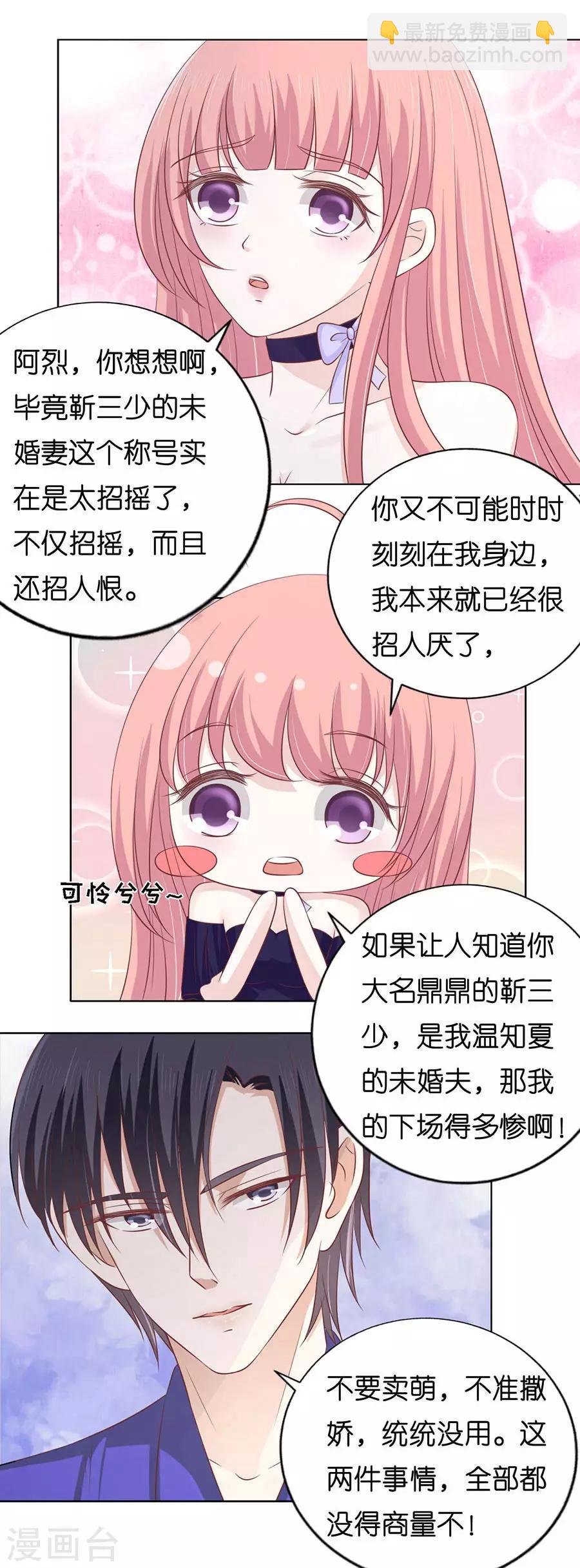 第172话 调戏