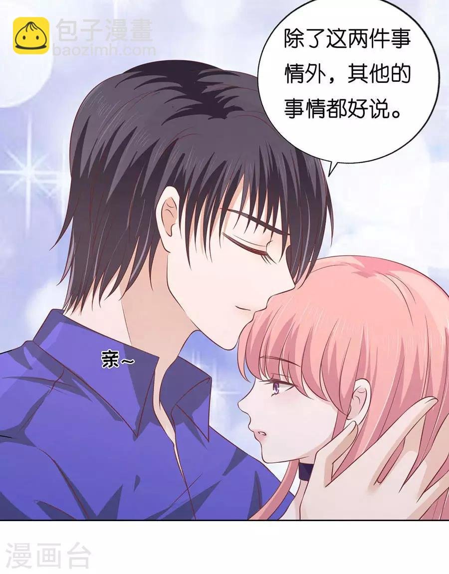 第172话 调戏