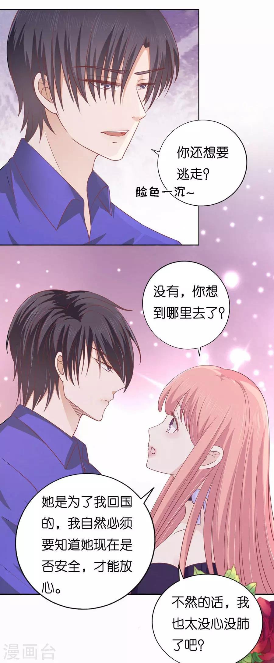 第172话 调戏
