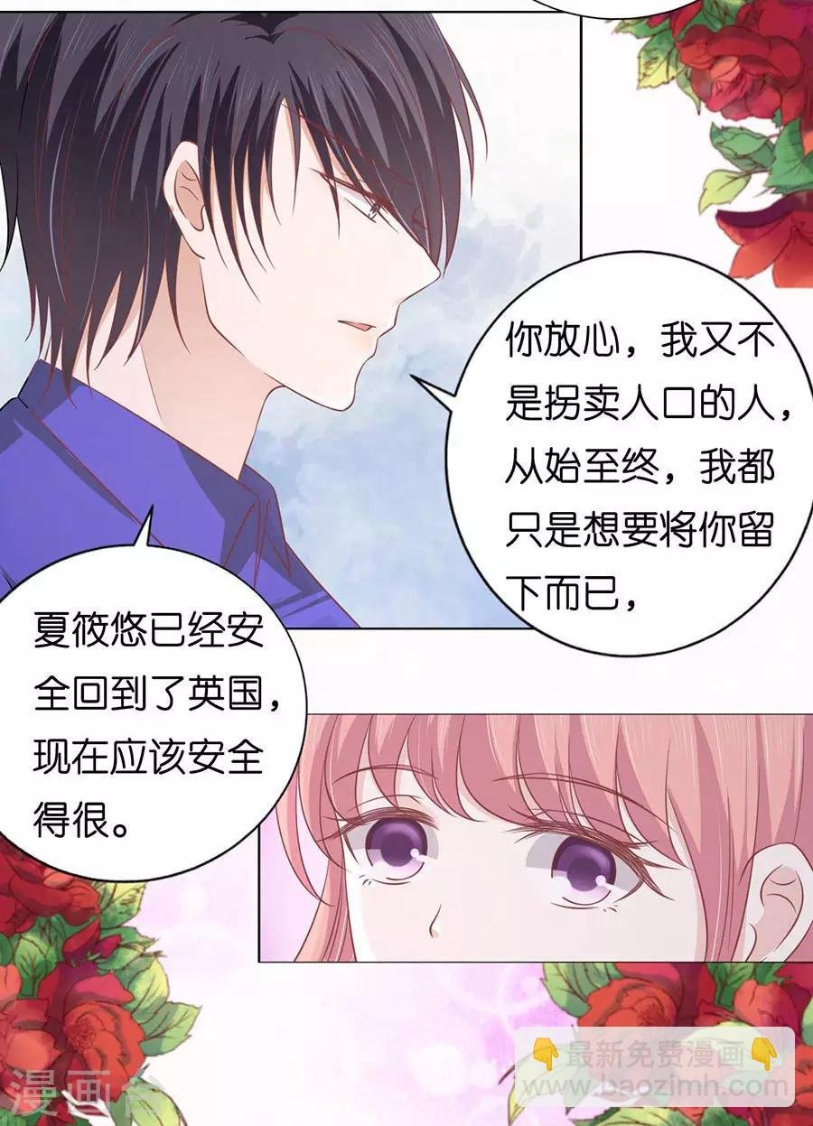 第172话 调戏