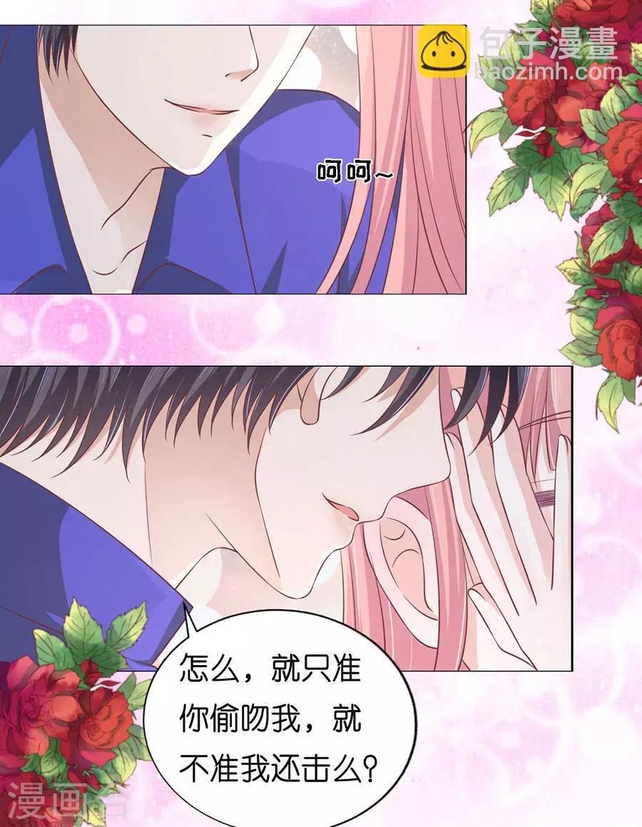 第172话 调戏