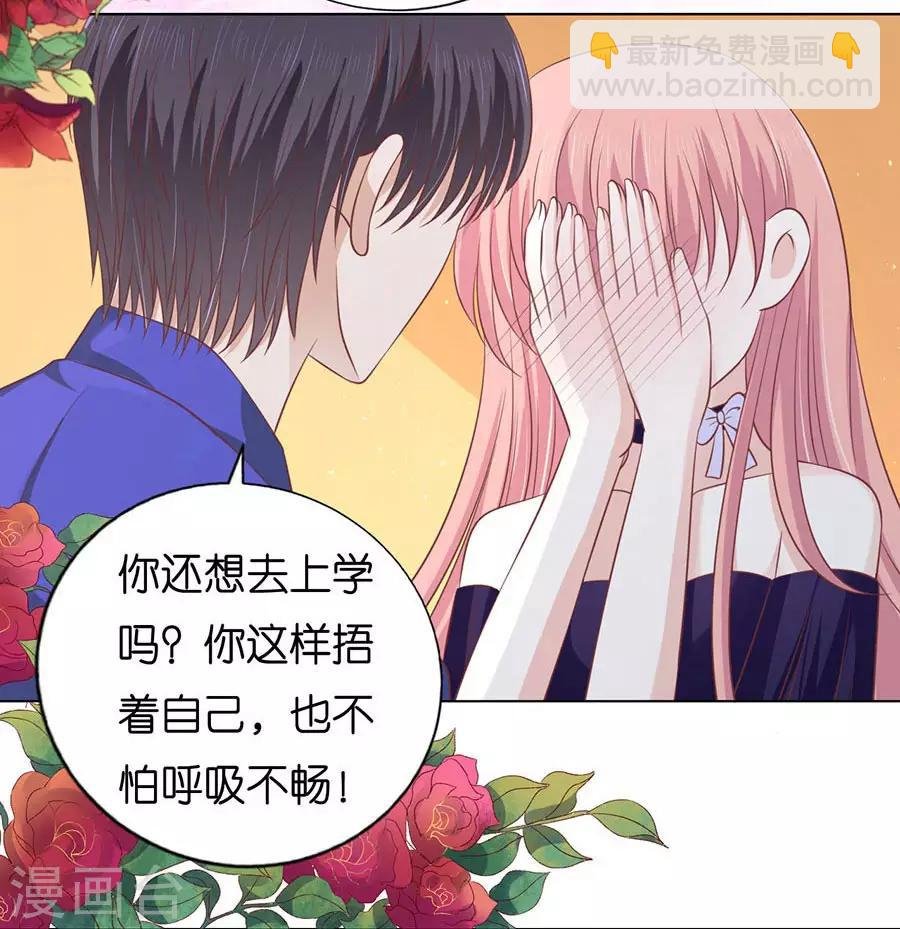 第172话 调戏