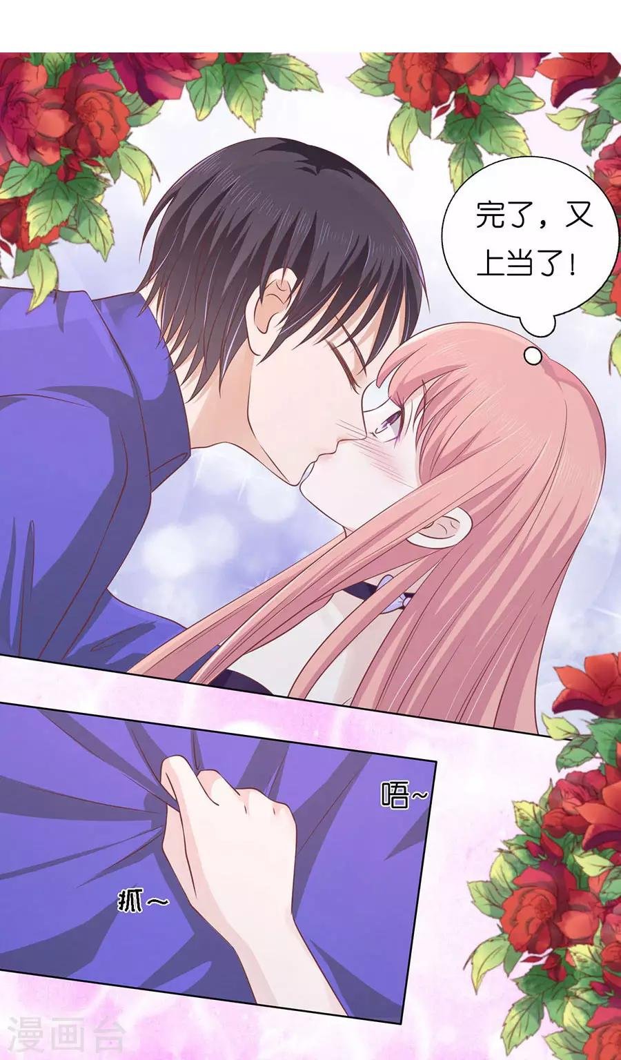 第172话 调戏