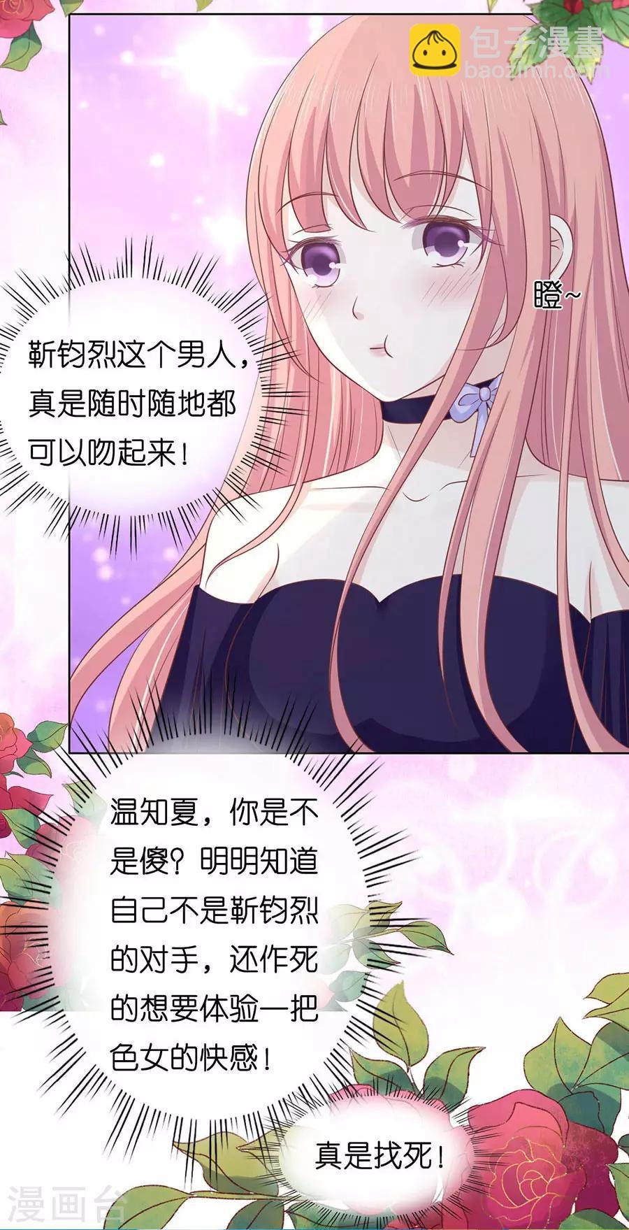 第172话 调戏