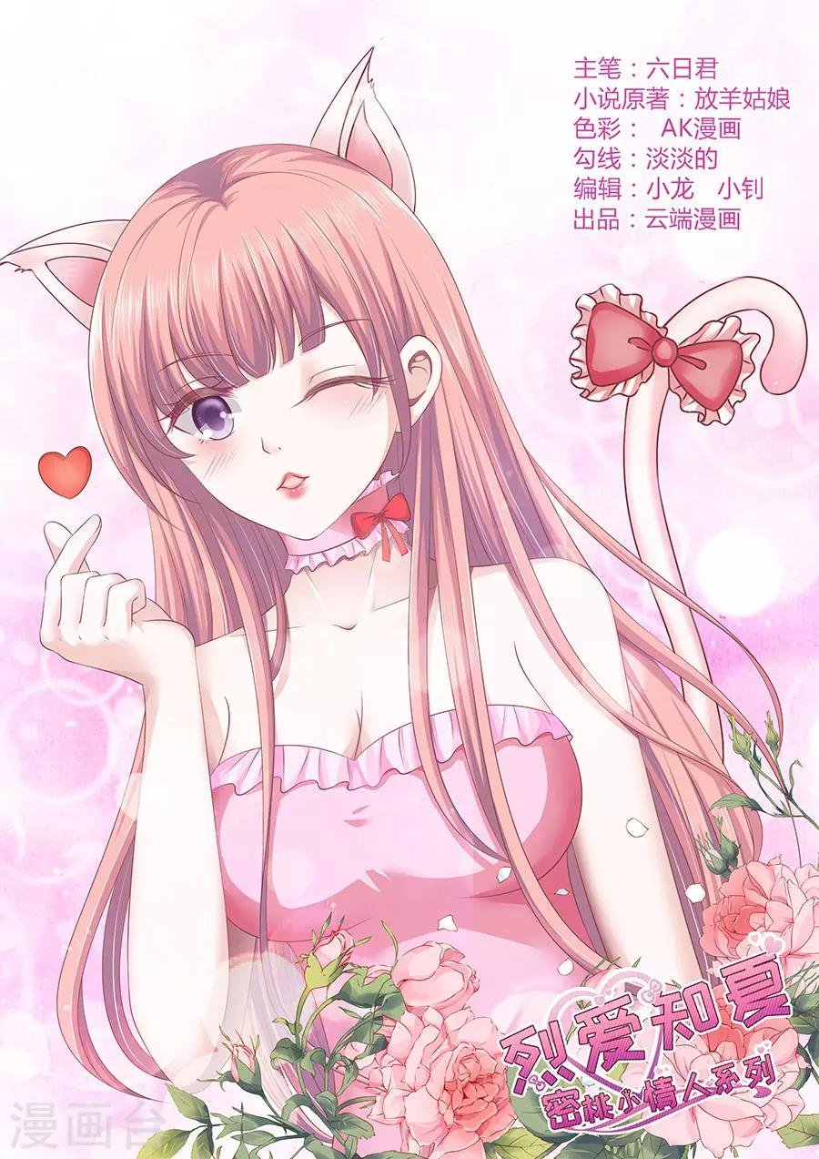 第173话 犹如新婚夫妇