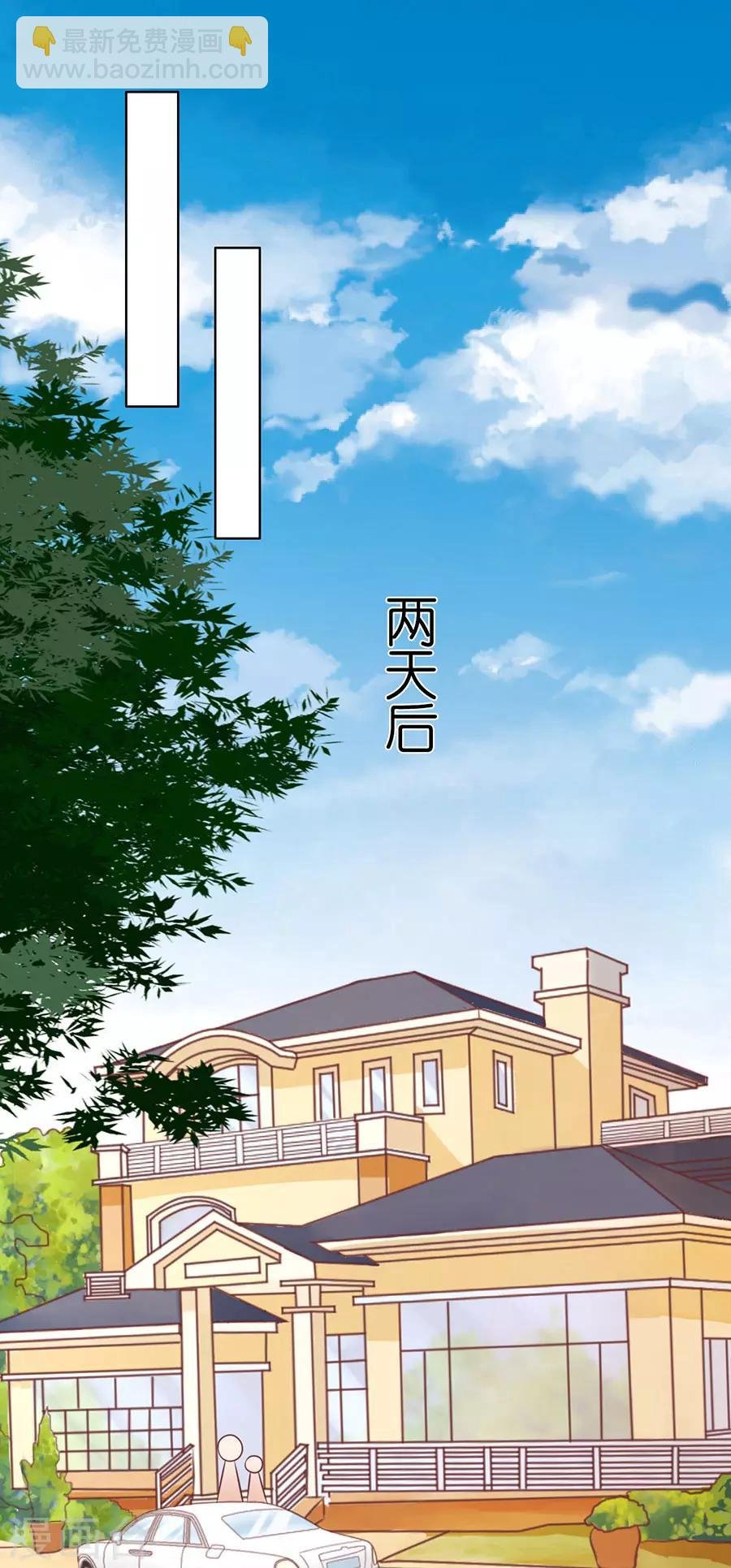 第173话 犹如新婚夫妇